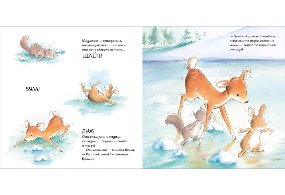 Первый снег