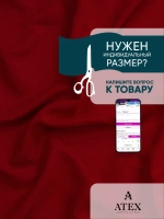 Ткань на отрез для штор Канвас