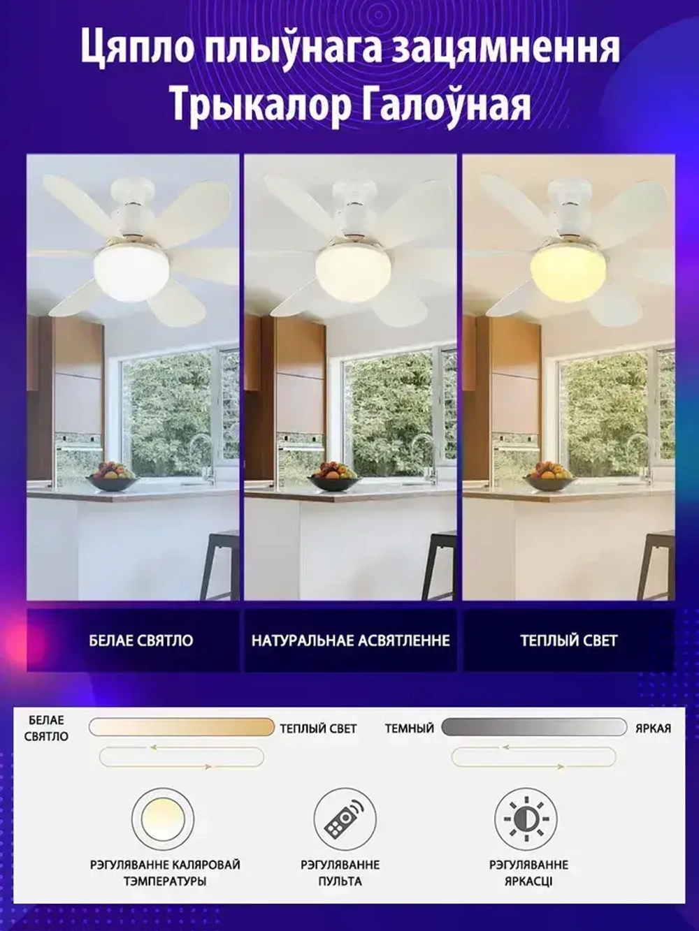 Люстра вентилятор потолочная 45W E27