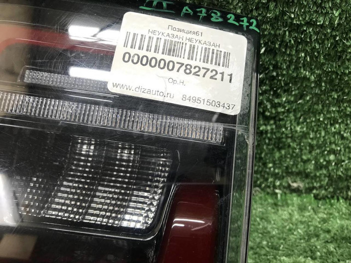 Фонарь правый внутренний LR Discovery Sport 19-нв