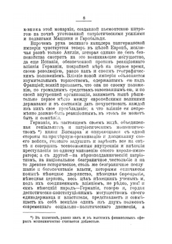 Полное собрание сочинений. Том 2 | М.А. Бакунин