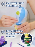 3Д Конструктор Pantasy Маленький принц фигурка игрушка