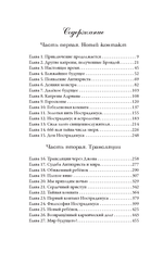 Купить книгу Беседы с Нострадамусом, том 2