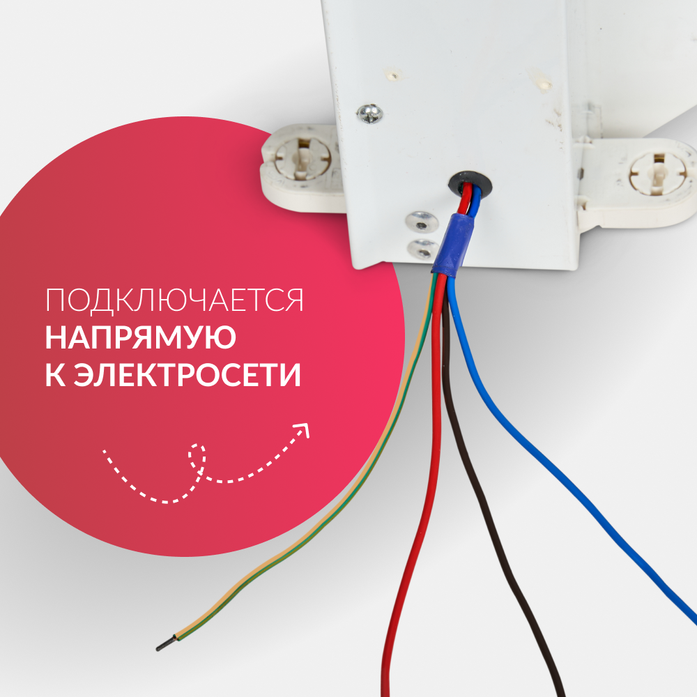 Облучатель Армед 230 Лампа 2х30 Вт