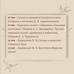 Полное собрание русских народных сказок