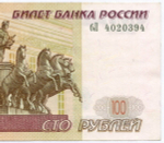 Банкнота 100 рублей 1997 год. Модификация 2001 года бЛ 4020394. XF