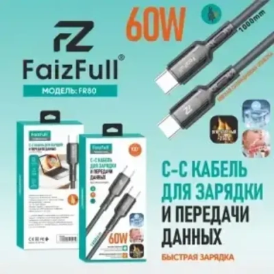 Кабель FaizFull FR80 Type-C-Type-C 60W 1м огнеупорный Silicone Black