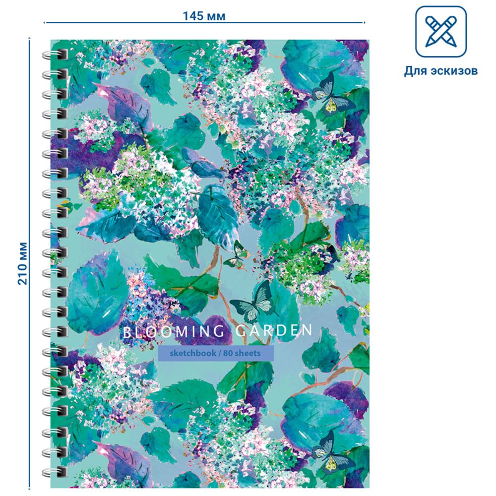 Скетчбук А5, 80л, на гребне, пл. 120гр, матовая ламинация, BG Цветение