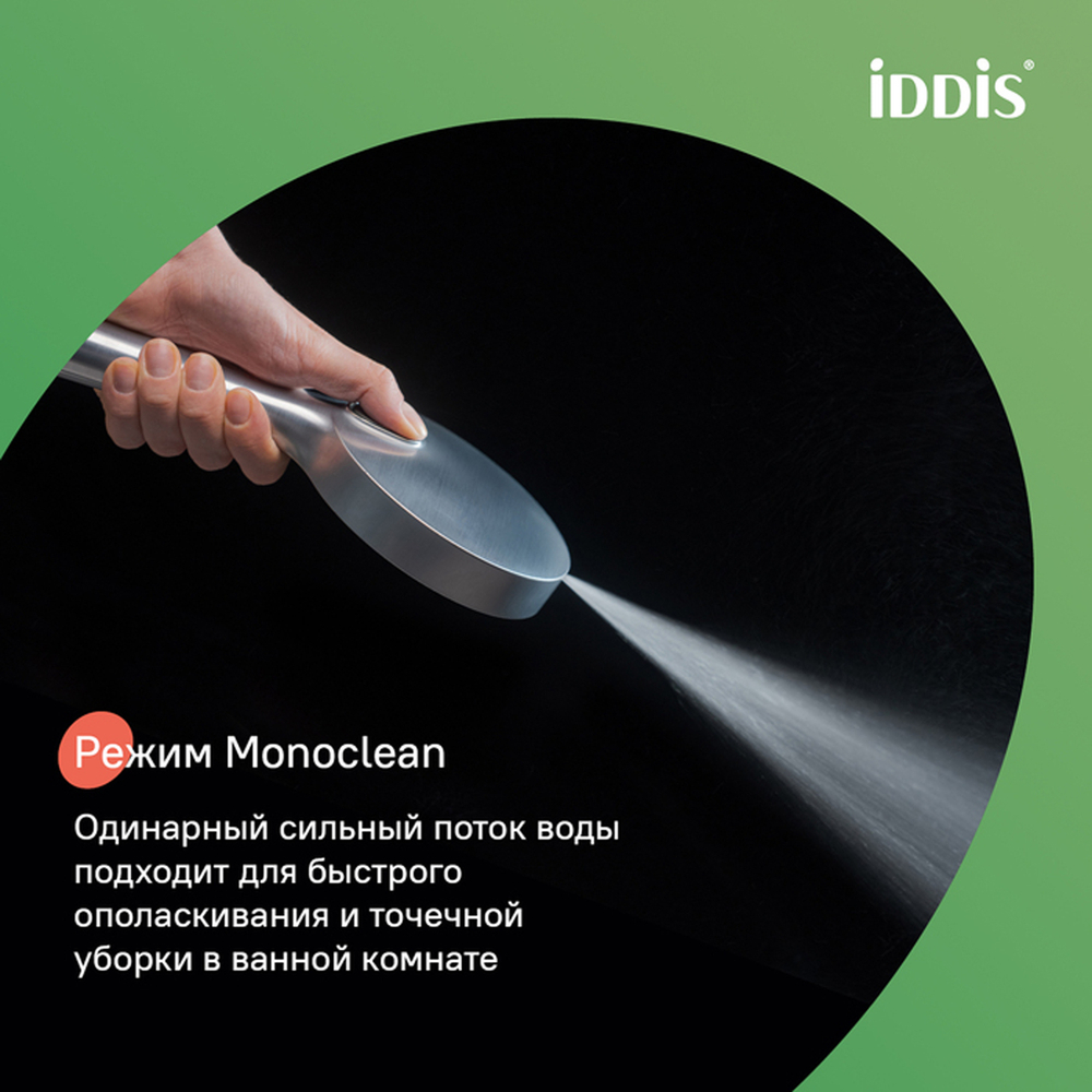 Лейка для душа IDDIS AIG4FBCi18 "Aiger" D120мм, 4 режима, ХРОМ матовый, коробка