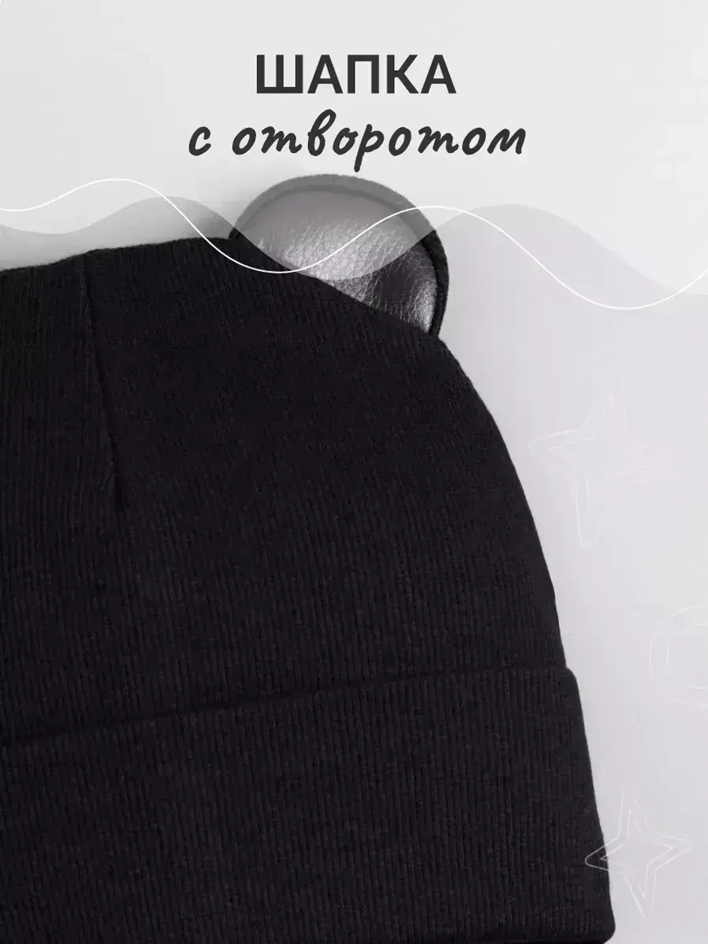 Шапка для мальчика осенняя с ушками и снуд