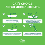 Древесный впитывающий наполнитель Cat's choice 16 л/4 кг