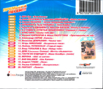Сборник / Вулкан Удовольствий 7 (CD)