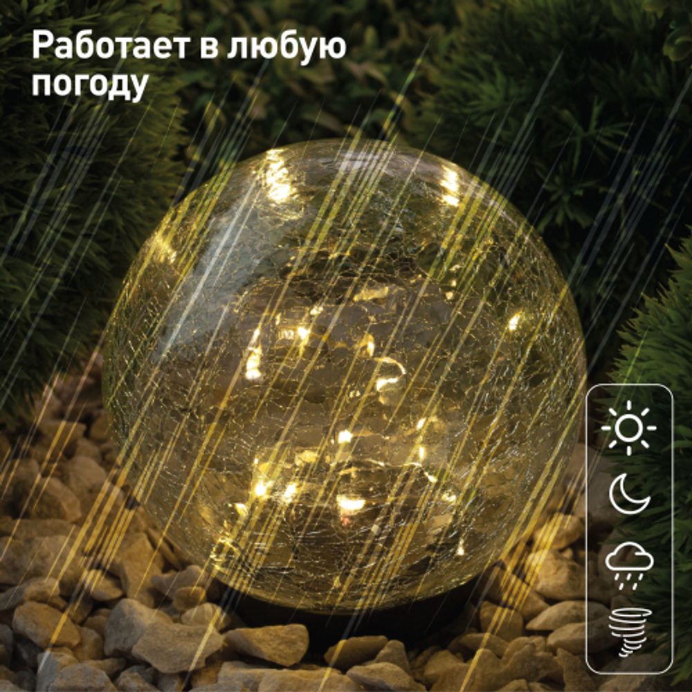 ERASF012-24 ЭРА Садовый светильник Шар на солнечной батарее, 15 LED 15 cм | Садовые декоративные светильники