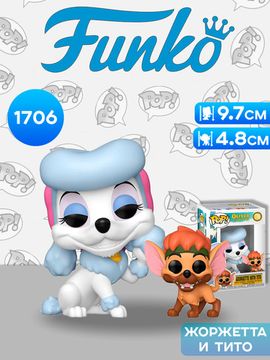 Фигурка Funko POP! Disney Oliver and Company Georgette with Tito (1706) 90330 / Фигурка Фанко ПОП! по мотивам мультфильма "Оливер и компания", Жоржетта и Тито