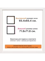 Рама для картин и фотографий 65x65
