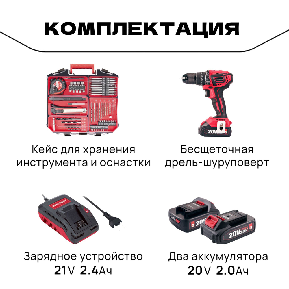 WORCRAFT Шуруповерт-дрель ударная от аккумулятора, 20В, 50Нм, 1 АКБ.
