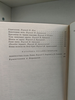 Г. Лоусон. Рассказы. К. Причард. Девяностые годы