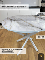 Стол круглый стеклянный "Бьянко"