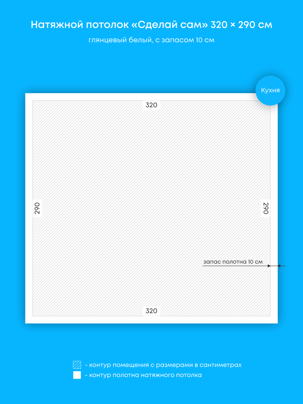 Натяжные потолки: 9.3 м2, 3.8 м2