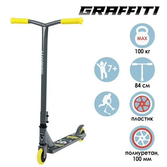 Самокат трюковый GRAFFITI, колёса PU/пластик 100 мм, ABEC 9, жёсткость 85А
