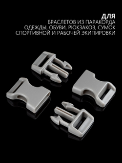 Фастекс 15 мм В АССОРТИМЕНТЕ