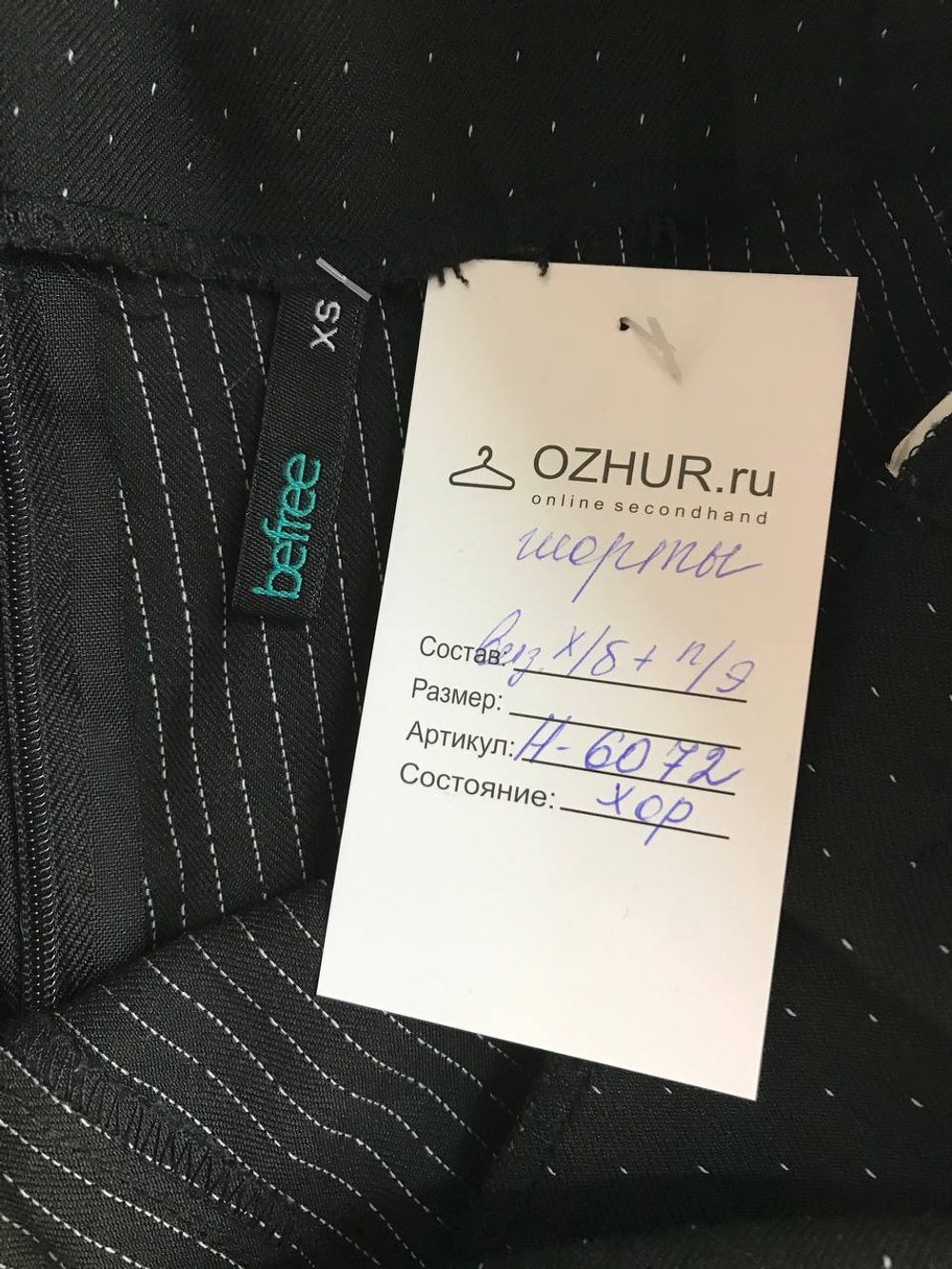 Шорты Befree с поясом, маркировка XS, визуально 42 размер