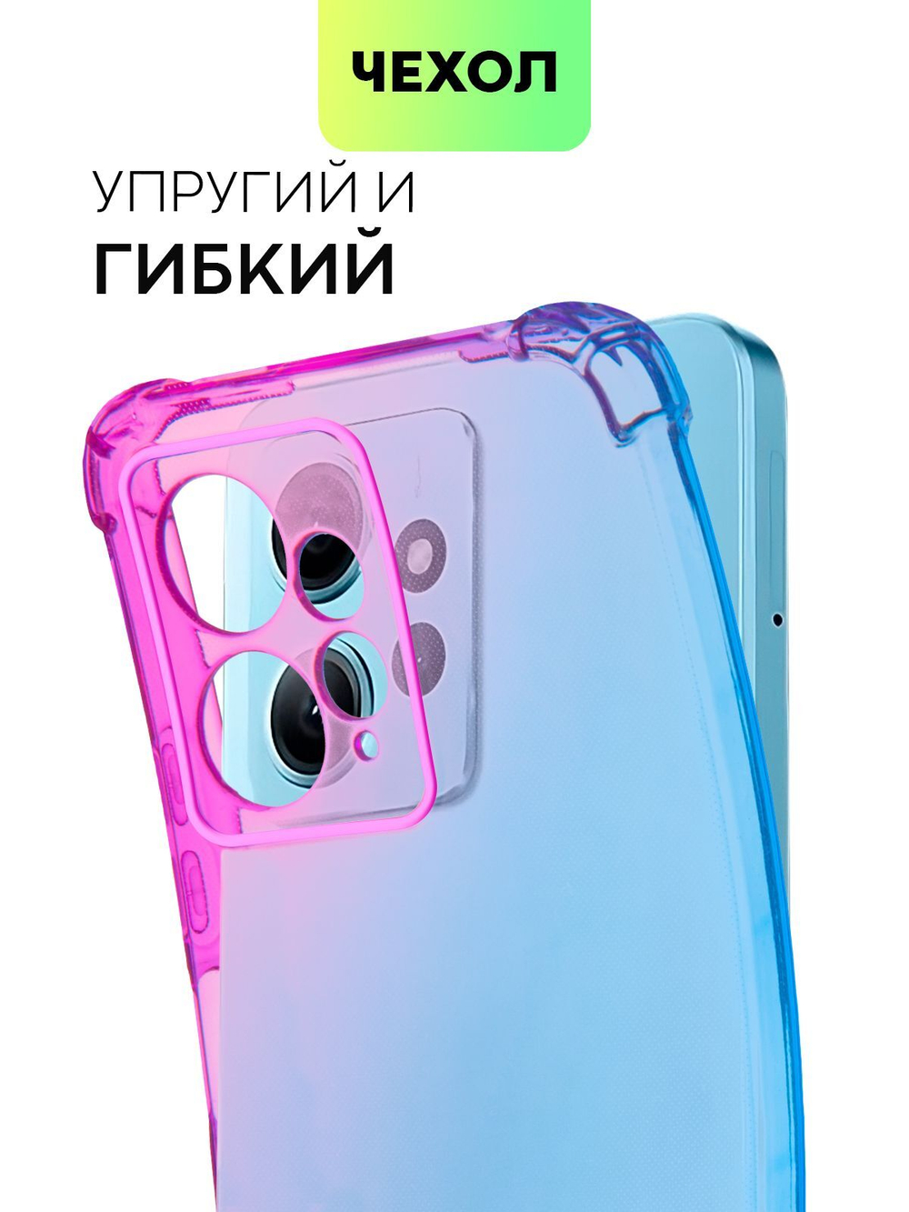 Чехол BROSCORP для Redmi Note 12 4G (арт.XM-RN12(4G)-HARD-TPU-VIOLET-BLUE )