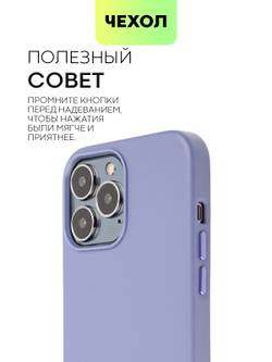 Чехол BROSCORP для Apple iPhone 13 Pro Max оптом (арт. IP13PROMAX-LEATHER-PURPLE)