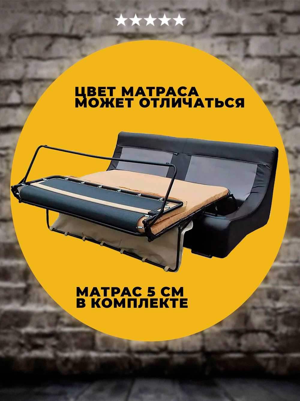 Механизм Трансформер (Миксотойл) 140 с матрасом / французская раскладушка