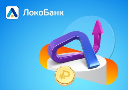 Открыть РКО в Локо банке