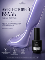 Жидкий полигель 15 гр. № 05