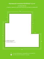 Натяжные потолки 5.2 м2, 1.9 м2, 0.9 м2, 2 м2, 8.8 м2