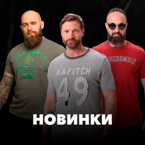 Новинки