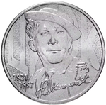 Russia 25 Rubles 2021 MMD "The Art of Yuri Nikulin", UNC