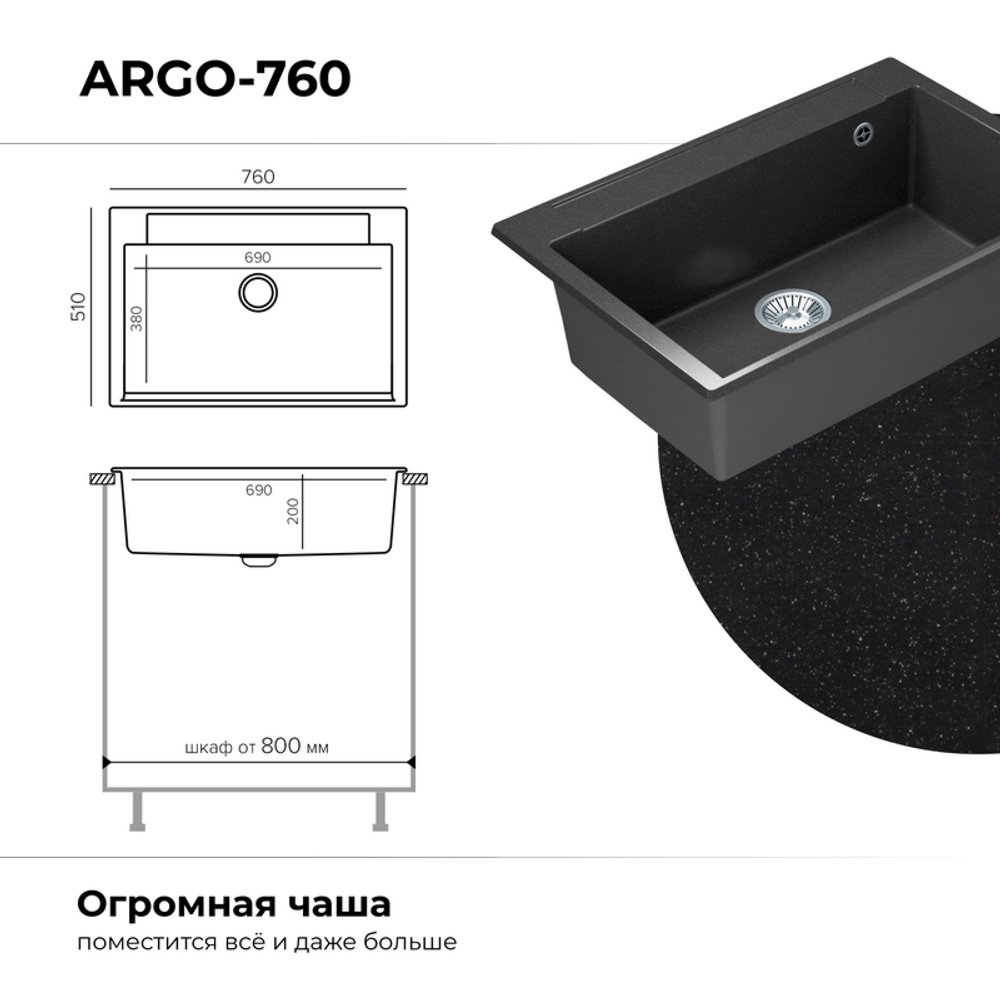 Мойка POLYGRAN ARGO-760 черный № 16