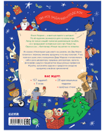 Новогодний чудо-квест. 180 игр, заданий и поделок