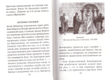 Матерь Бога нашего. Архимандрит Иов (Гумеров)