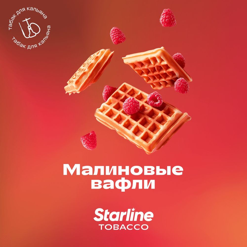 STARLINE - Raspberry Waffles (250g)