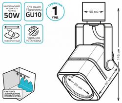 Светильник на штанге Gauss TR TR010