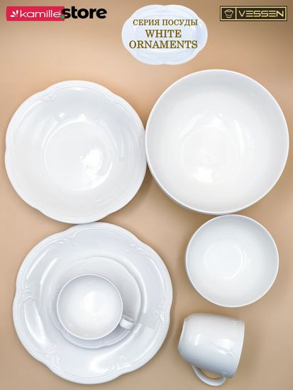 Тарелка суповая/салатник 14х7 см. набор 6 шт. "White Ornaments"