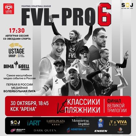 FVL PRO 6