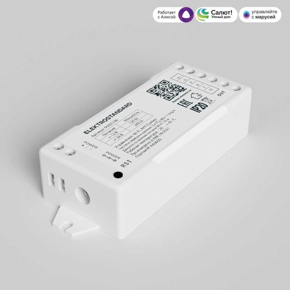 Контроллер для светодиодных лент RGBW Elektrostandard 95001/00 a055253