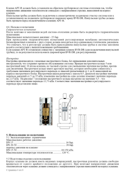 Ридан APT-R 003Z5705R Автоматический балансировочный клапан DN 40 с наружной резьбой G2"