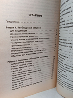 Самостоятельная ветпомощь кошке. Справочник