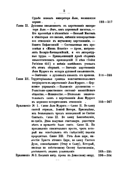 Император Лев VI Мудрый и его царствование в церковно-историческом отношении | Н.Г. Попов