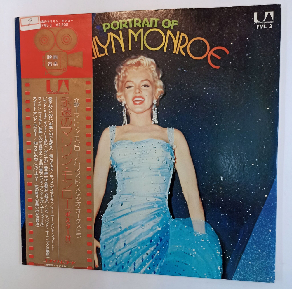 Винтажная виниловая пластинка LP Marilyn Monroe Portrait Of Marilyn Monroe (Japan 1973)