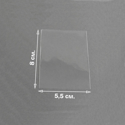 Пакеты 5,5х8 см. БОПП 500/1000 штук прозрачные упаковочные без клеевого клапана