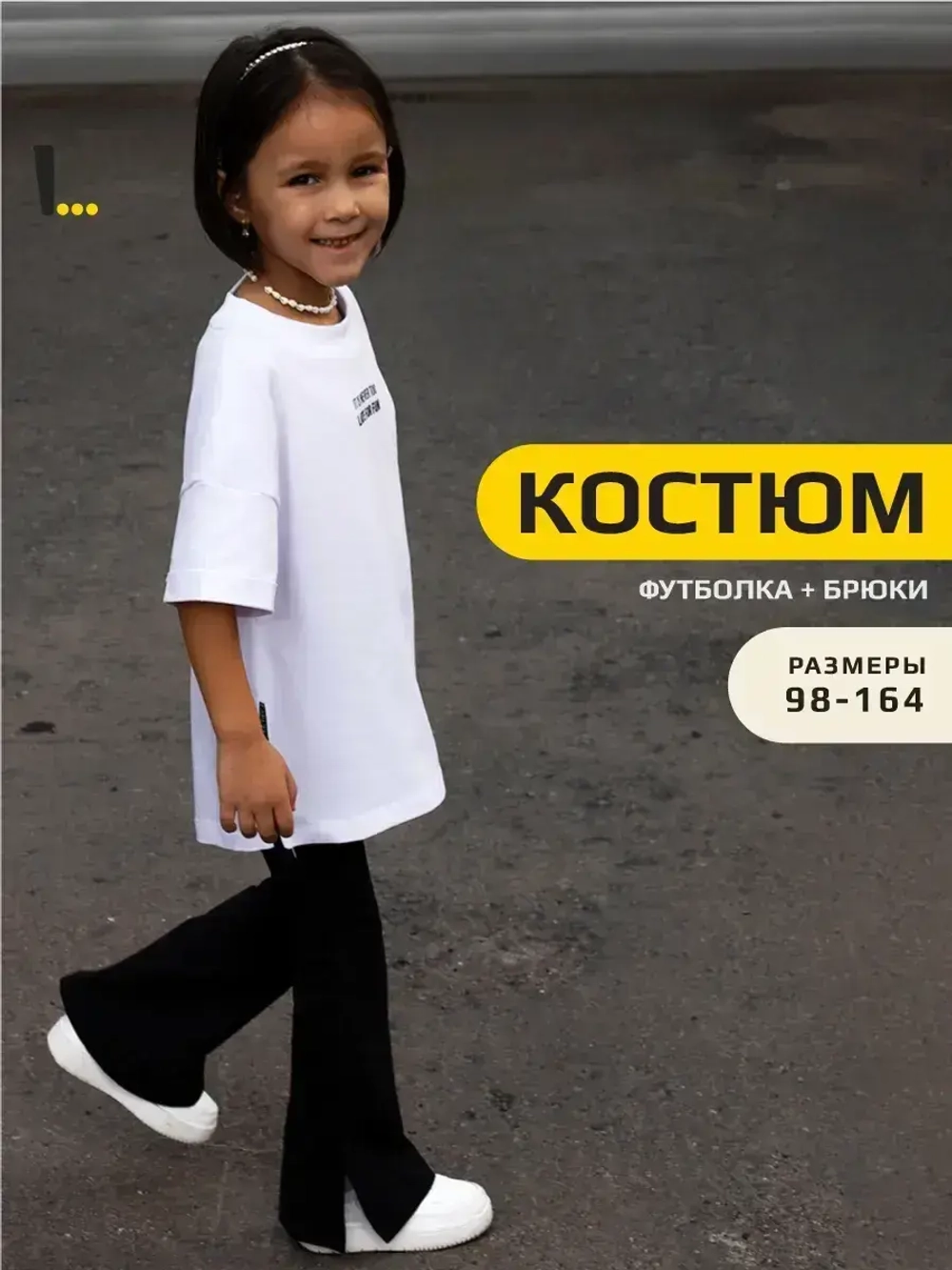 Костюм для девочек в сад