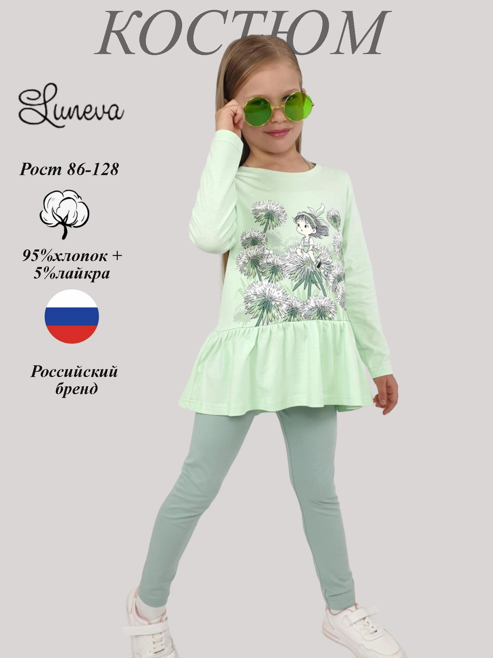 022-05-3 Комплект для девочки (туника+ лосины)