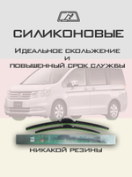 Щетки стеклоочистителя HUOYE Y8 700/350 мм на Honda Stepwgn | Hook/J-Hook